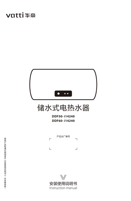 vatti 华帝i14240
